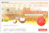 i-オプション事業部様 ランディングページ新規構築