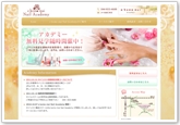 ネイルアカデミー e komo mai様 Webサイト新規構築