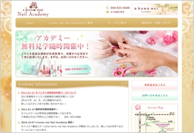 ネイルアカデミー e komo mai様 Webサイト新規構築