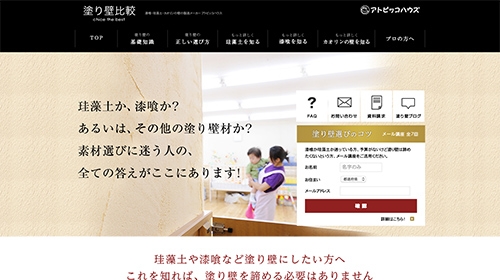 株式会社アトピッコハウス